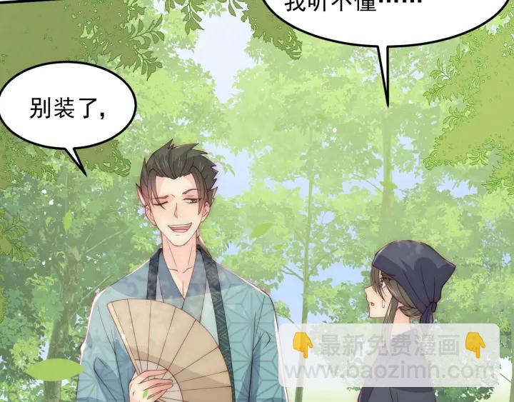 第116话 夜沐超飒救人！26