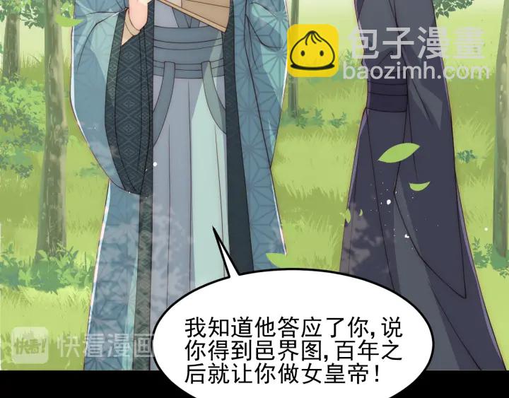 第116话 夜沐超飒救人！27
