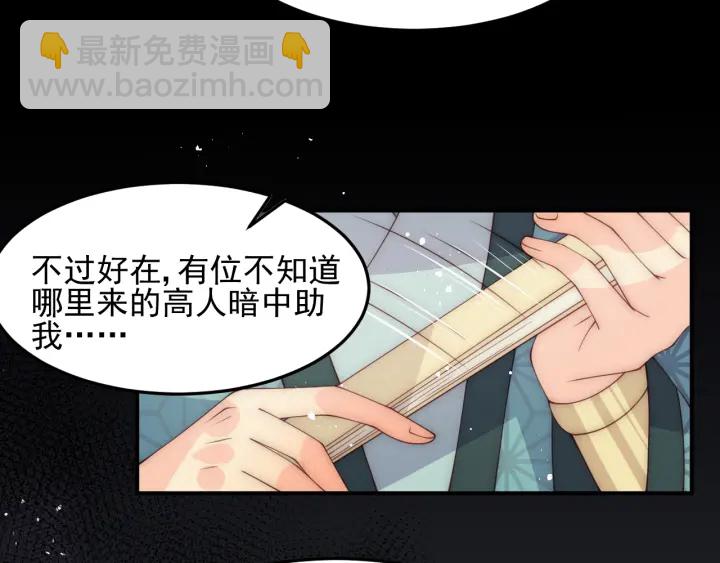 第116话 夜沐超飒救人！28