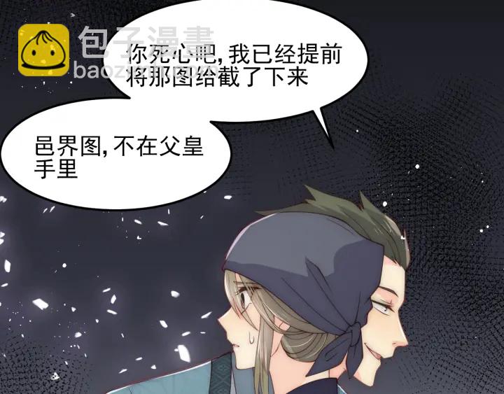 第116话 夜沐超飒救人！29