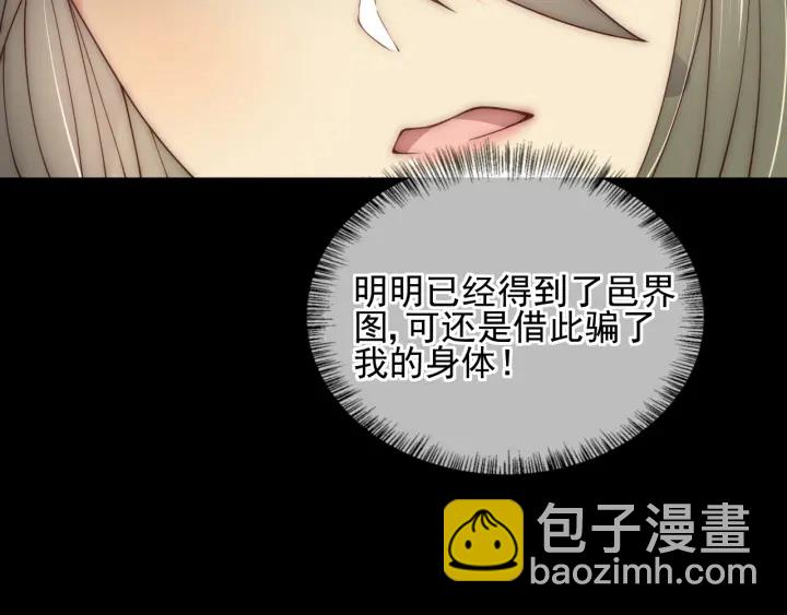 第116话 夜沐超飒救人！33