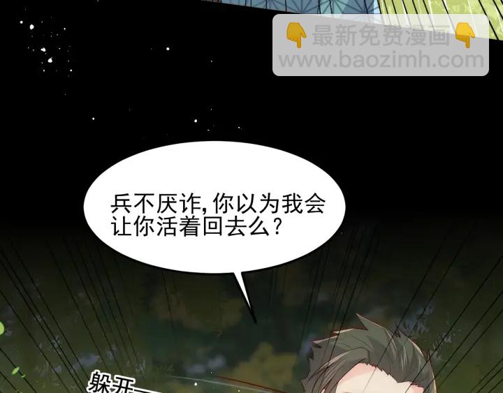 第116话 夜沐超飒救人！38