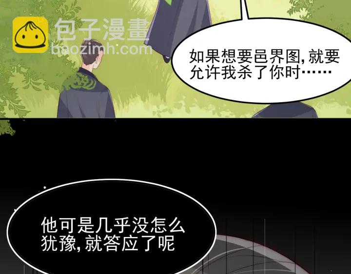 第116话 夜沐超飒救人！46