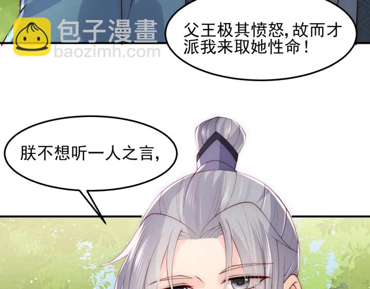 第116话 夜沐超飒救人！76