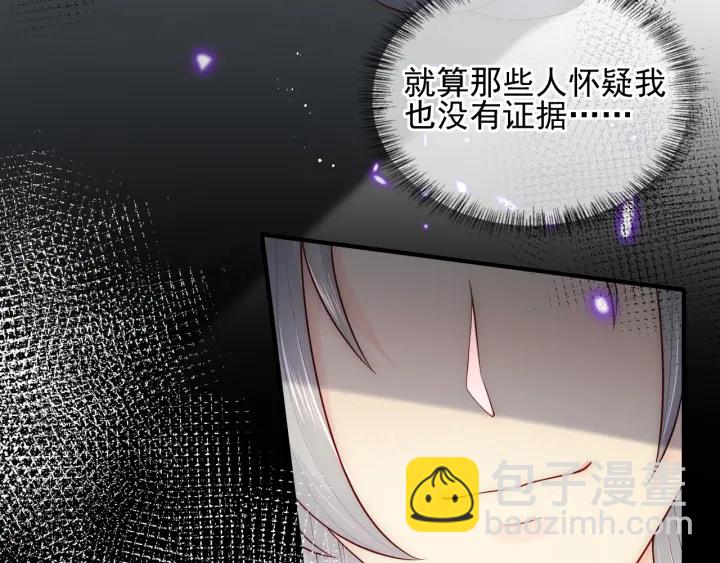第118话 再闹我就吻你！10