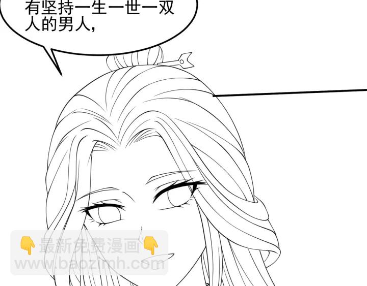 第118话 再闹我就吻你！104