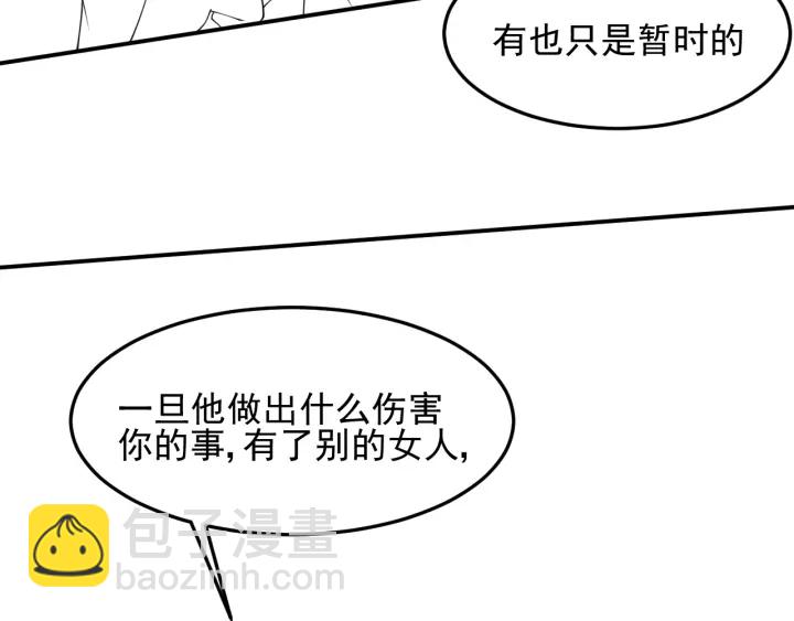 第118话 再闹我就吻你！106