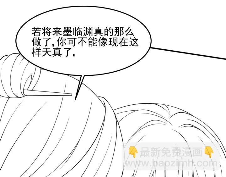第118话 再闹我就吻你！109