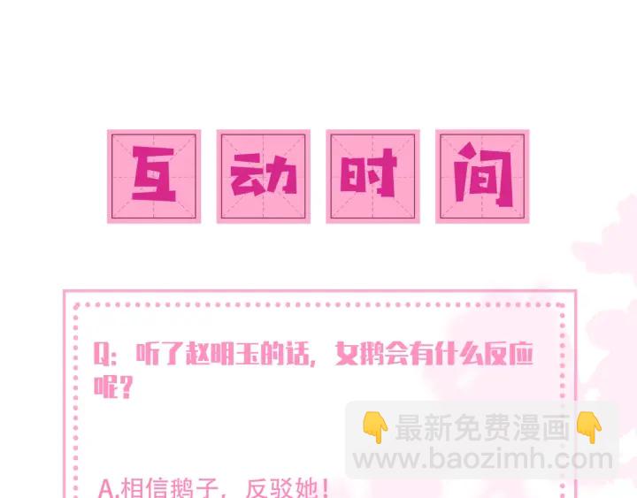 第118话 再闹我就吻你！112