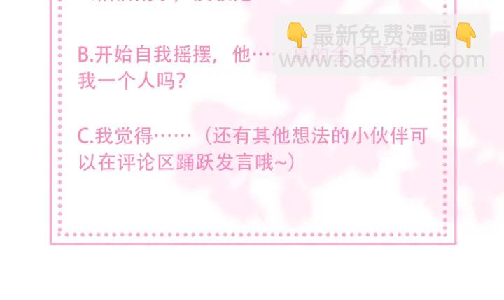 第118话 再闹我就吻你！113