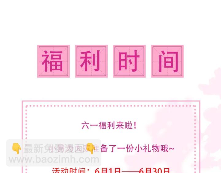 第118话 再闹我就吻你！114