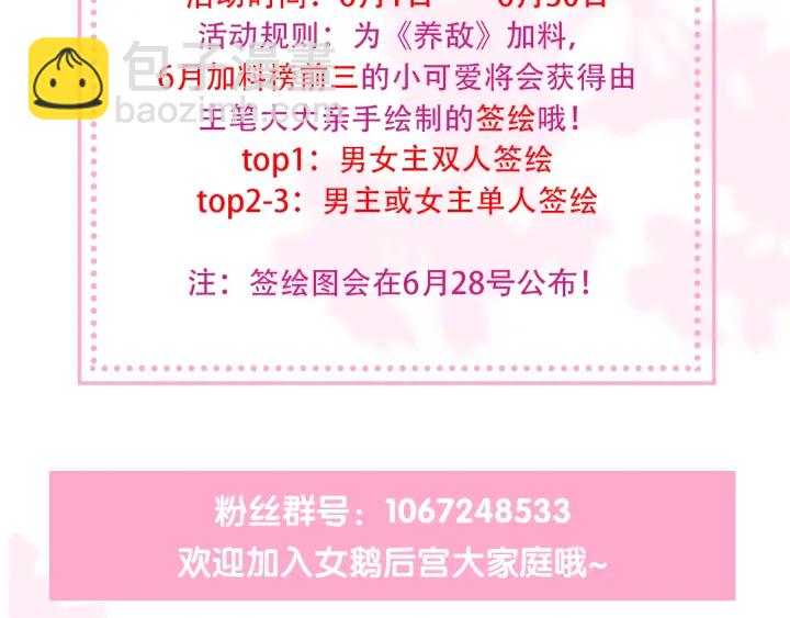 第118话 再闹我就吻你！115