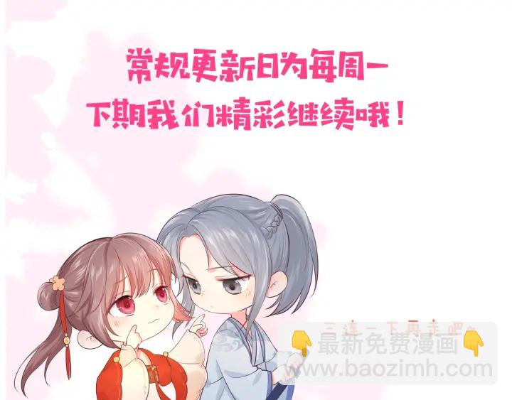 第118话 再闹我就吻你！116