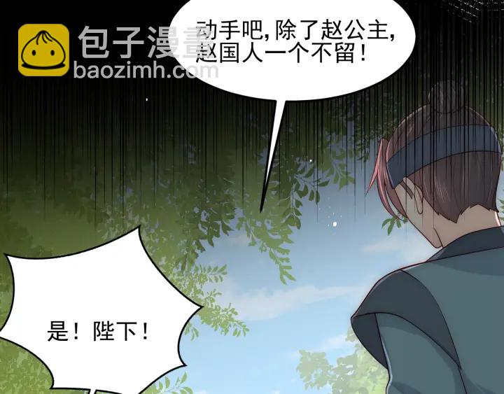 第118话 再闹我就吻你！12