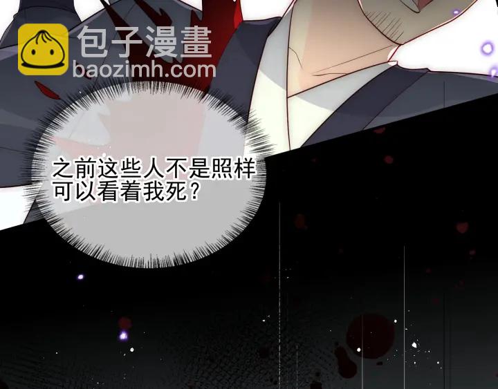 第118话 再闹我就吻你！18
