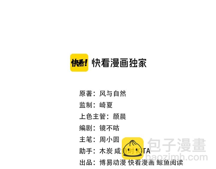 第118话 再闹我就吻你！2