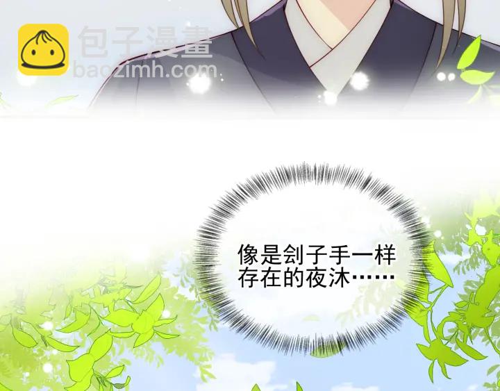 第118话 再闹我就吻你！25