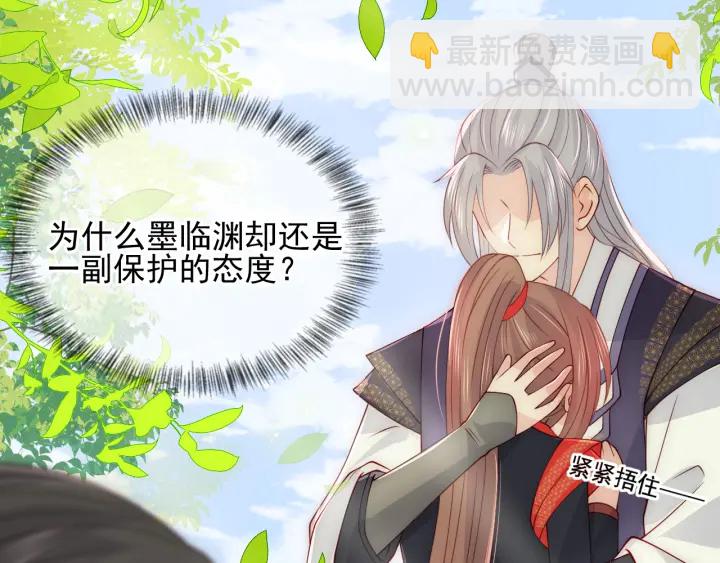 第118话 再闹我就吻你！26