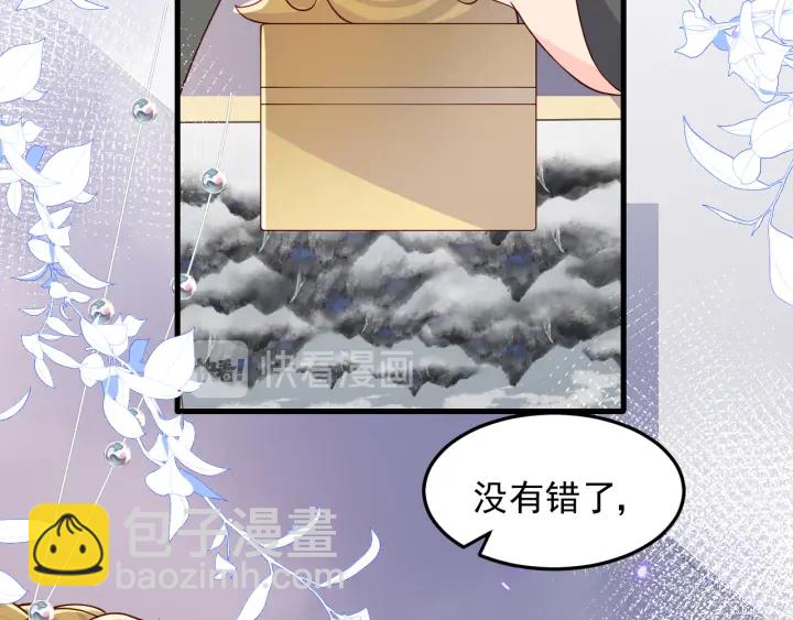 第118话 再闹我就吻你！42