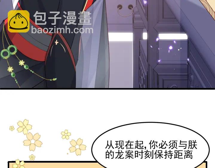 第118话 再闹我就吻你！47