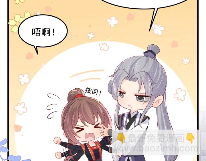 第118话 再闹我就吻你！48