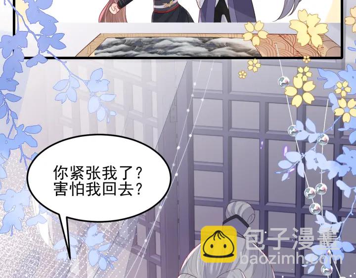第118话 再闹我就吻你！49