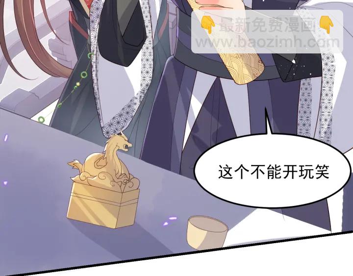 第118话 再闹我就吻你！55