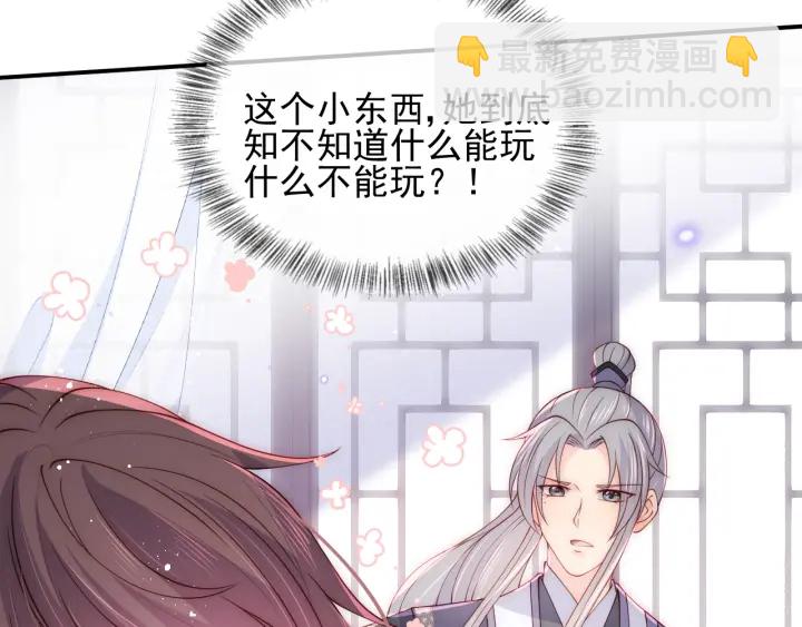 第118话 再闹我就吻你！66