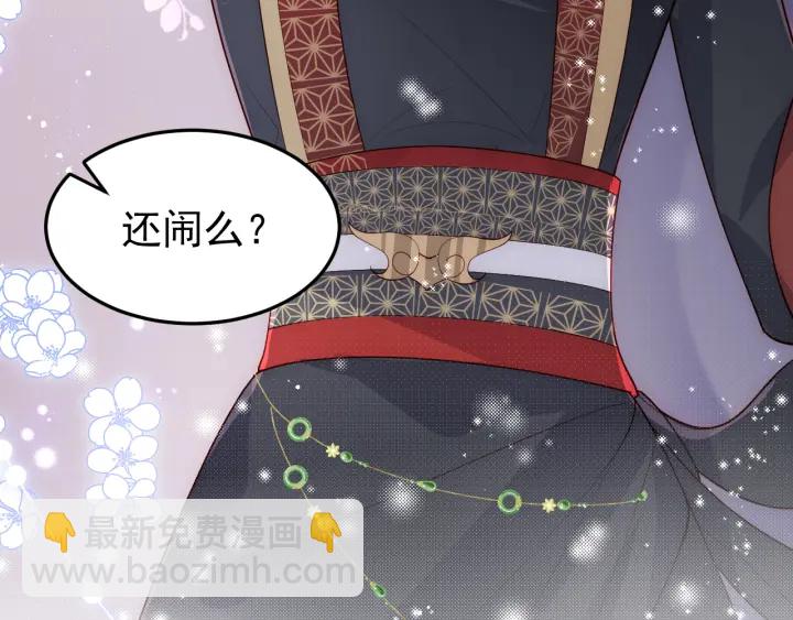 第118话 再闹我就吻你！94