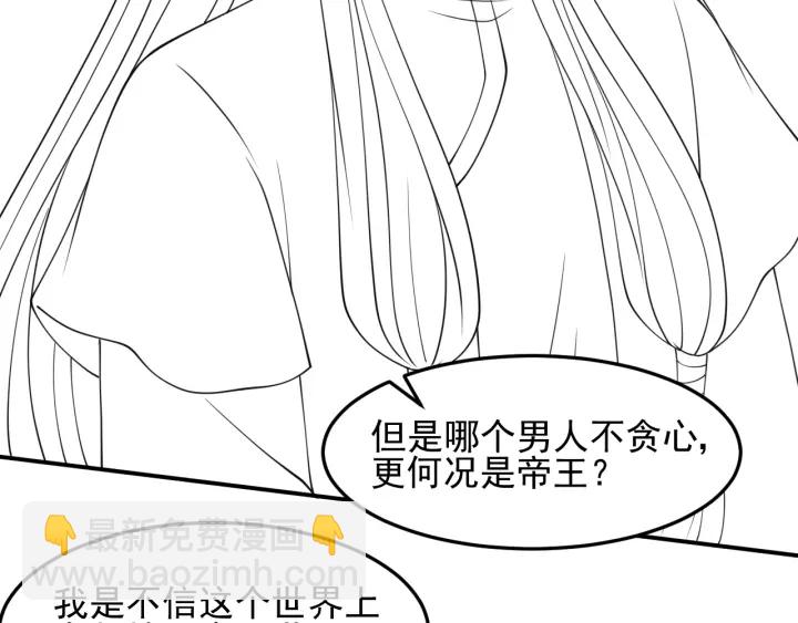 第118话 再闹我就吻你！99