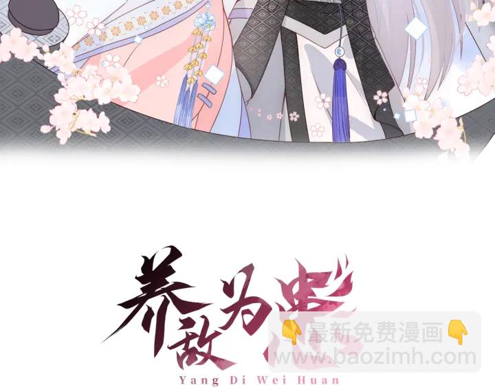 第119话 再闹就生吃了你1