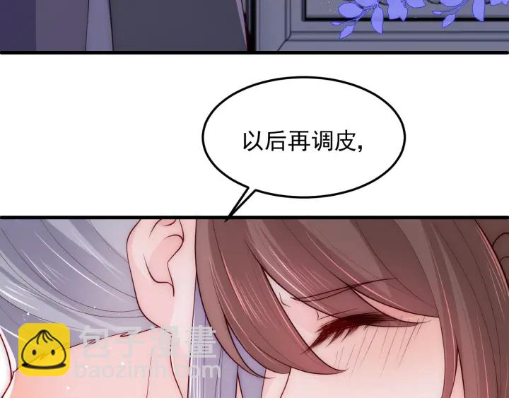 第119话 再闹就生吃了你10