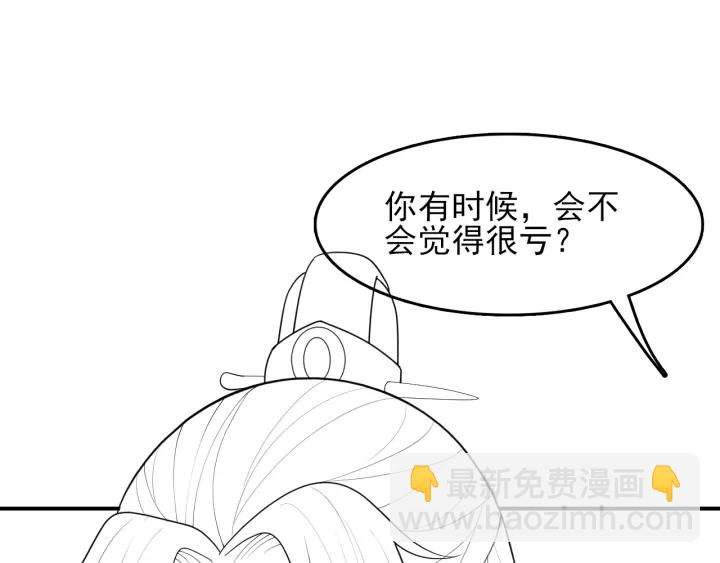第119话 再闹就生吃了你103
