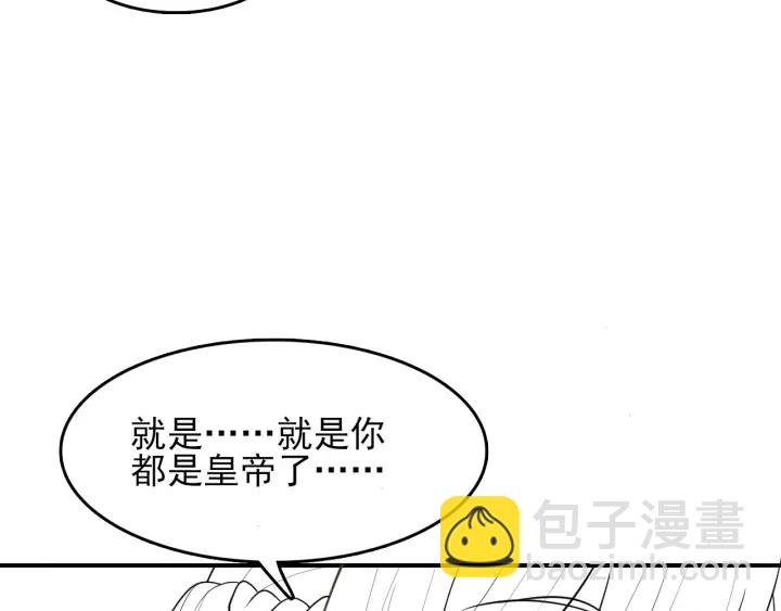 第119话 再闹就生吃了你109