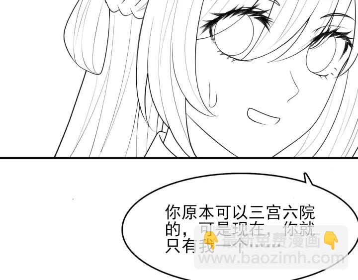 第119话 再闹就生吃了你110