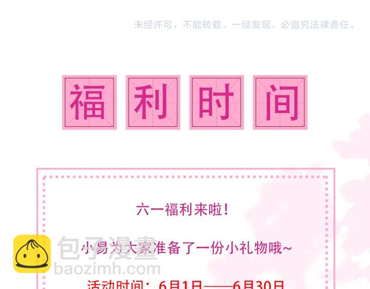 第119话 再闹就生吃了你115