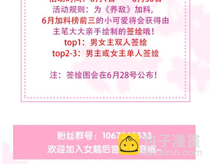 第119话 再闹就生吃了你116