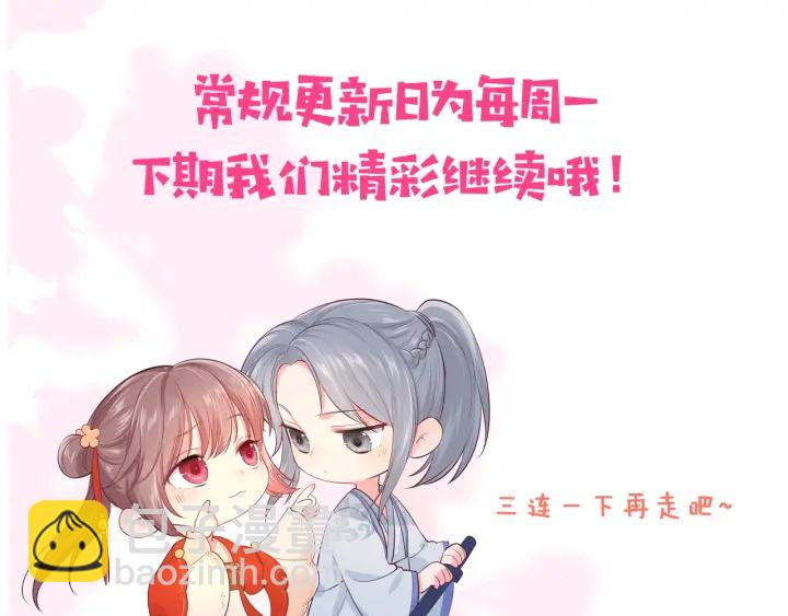 第119话 再闹就生吃了你117
