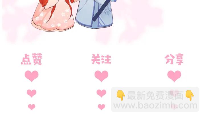 第119话 再闹就生吃了你118