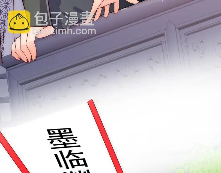 第119话 再闹就生吃了你14