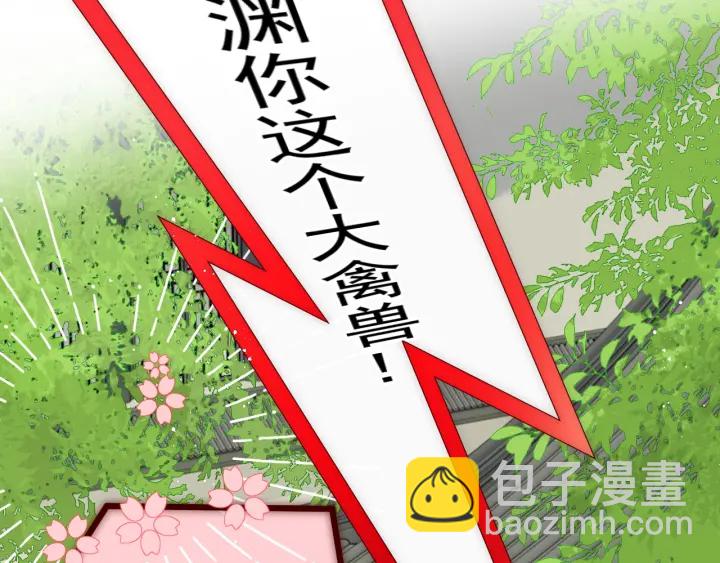 第119话 再闹就生吃了你15