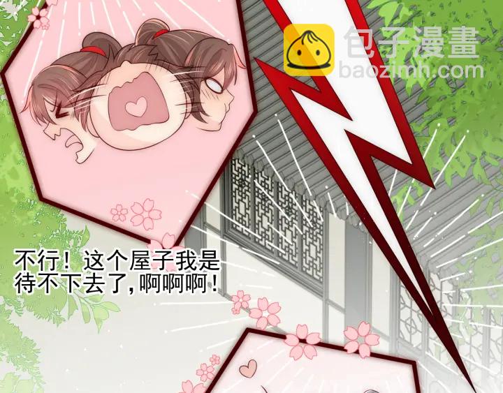 第119话 再闹就生吃了你16