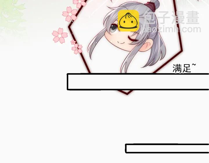 第119话 再闹就生吃了你17