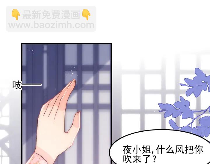 第119话 再闹就生吃了你19