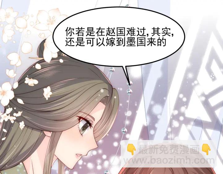 第119话 再闹就生吃了你25