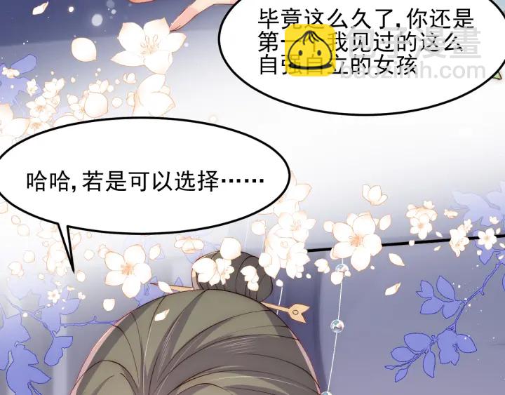 第119话 再闹就生吃了你28