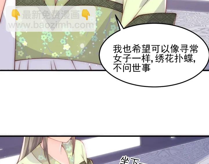 第119话 再闹就生吃了你30