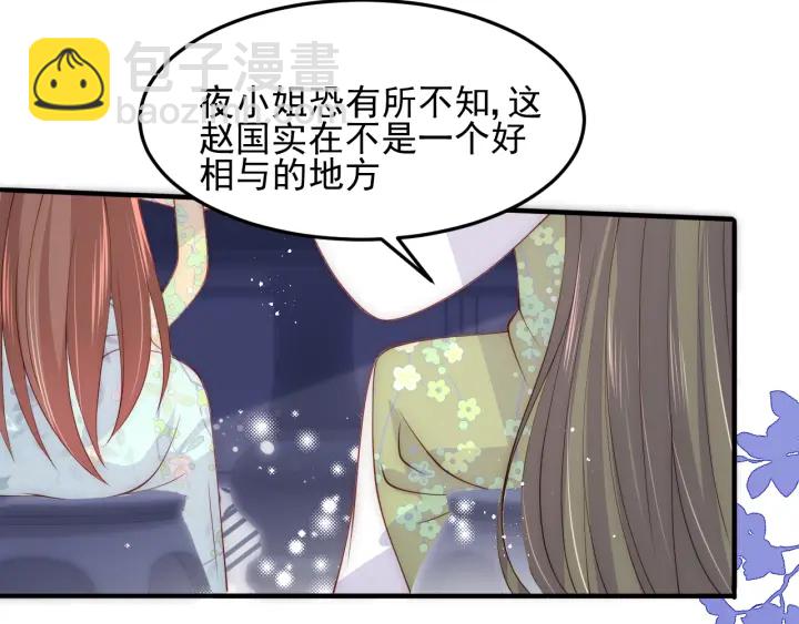 第119话 再闹就生吃了你32