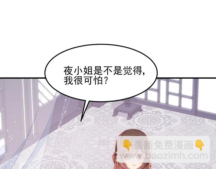 第119话 再闹就生吃了你37