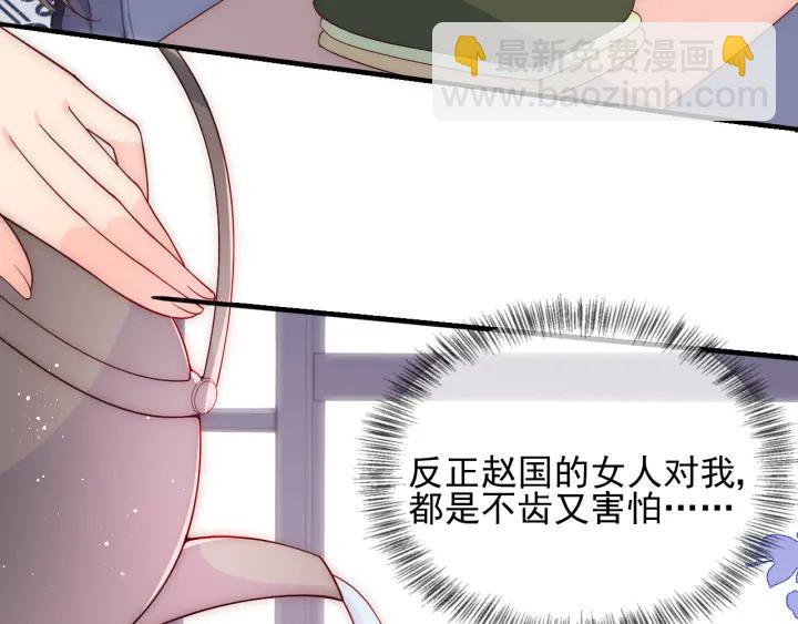 第119话 再闹就生吃了你39